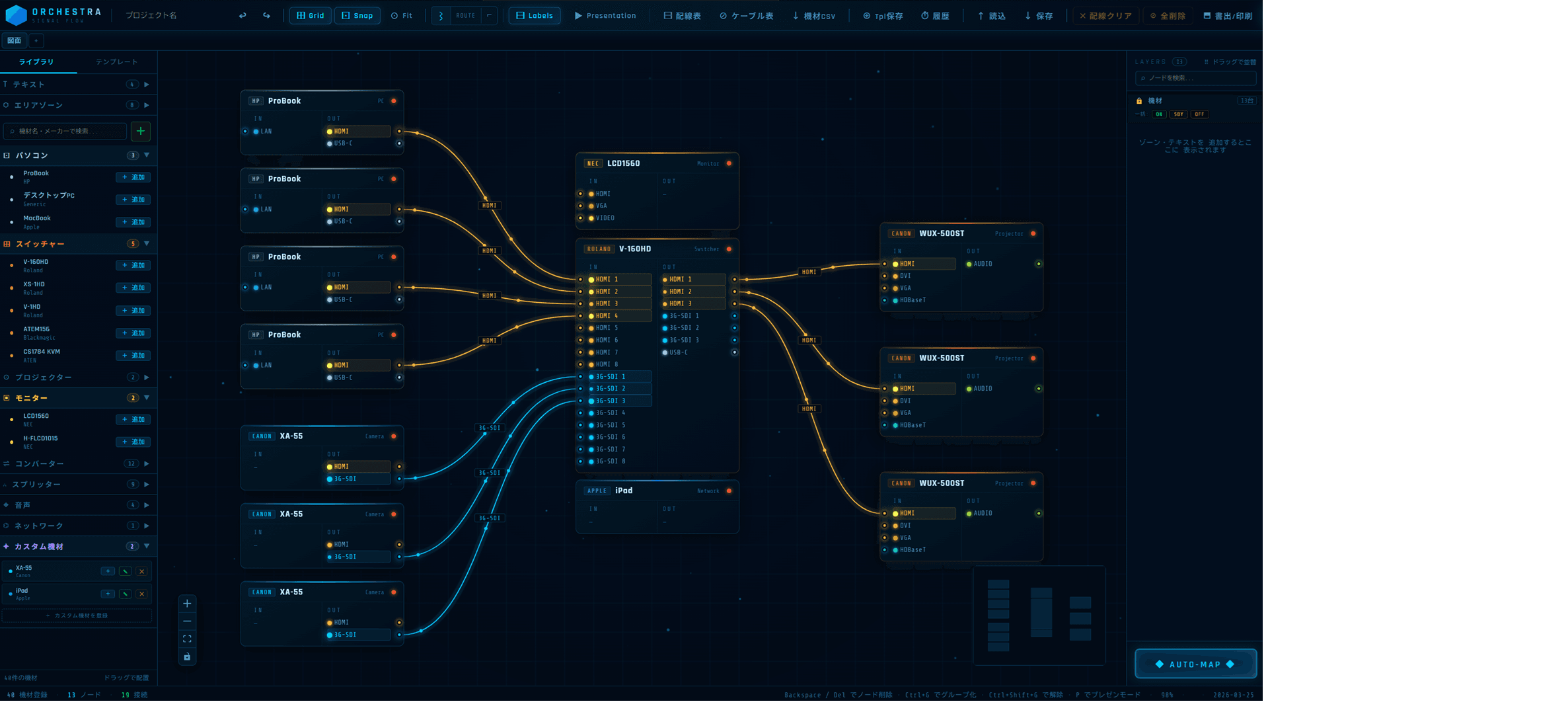 ORCHESTRA 回線図作成支援ツール UI